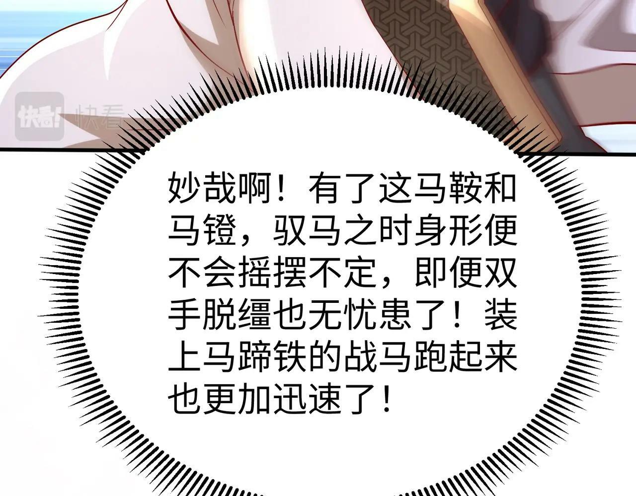 第49话 李牧？接招吧！赵祁来了！35
