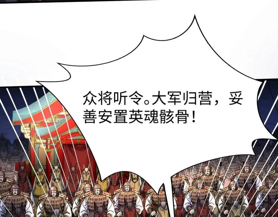 第133话 提前让波斯人见识一下火器！111