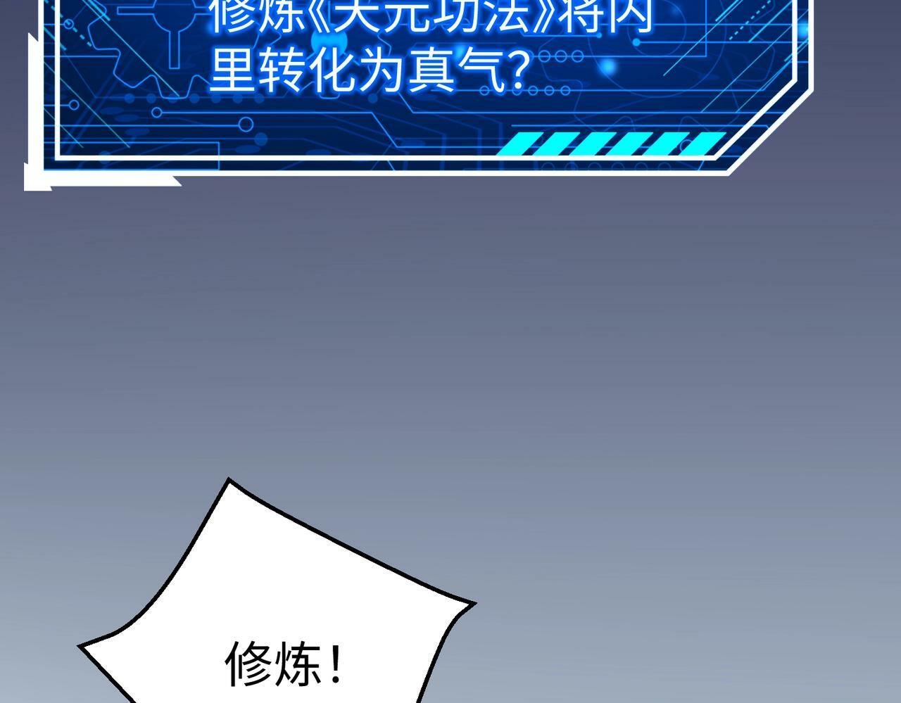 第42话 灭赵？还是得我赵祁亲自动手！17