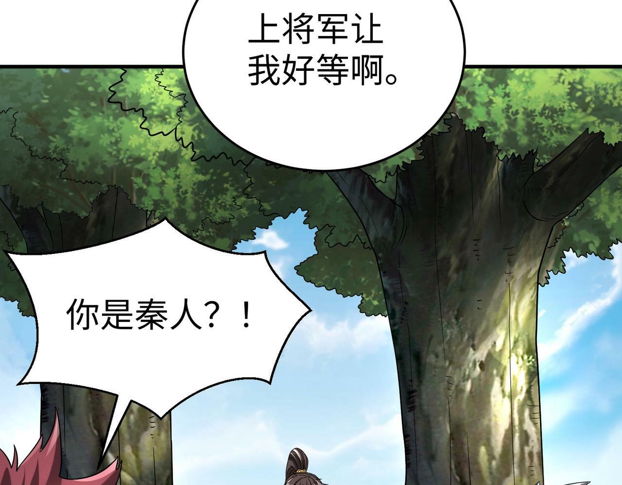 第50话 代城和李牧！我全都要！36