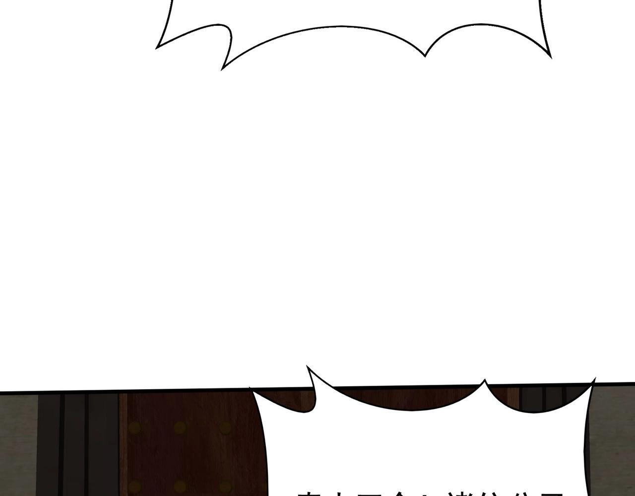 第73话 灭燕？那不过是砍瓜切菜！119