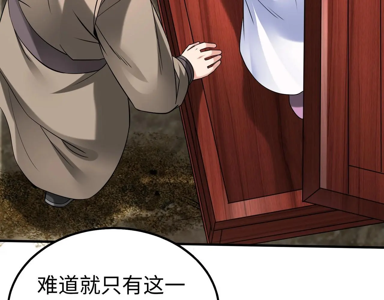 第104话 什么？！你说王后还活着？！146
