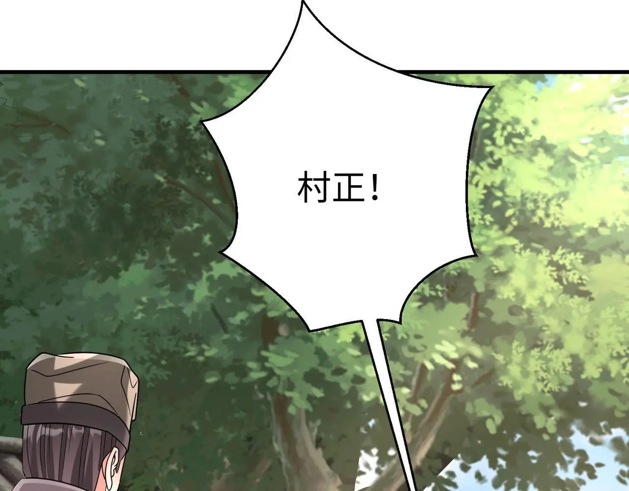 第106话 有了老婆，儿子就不香了是吧？29