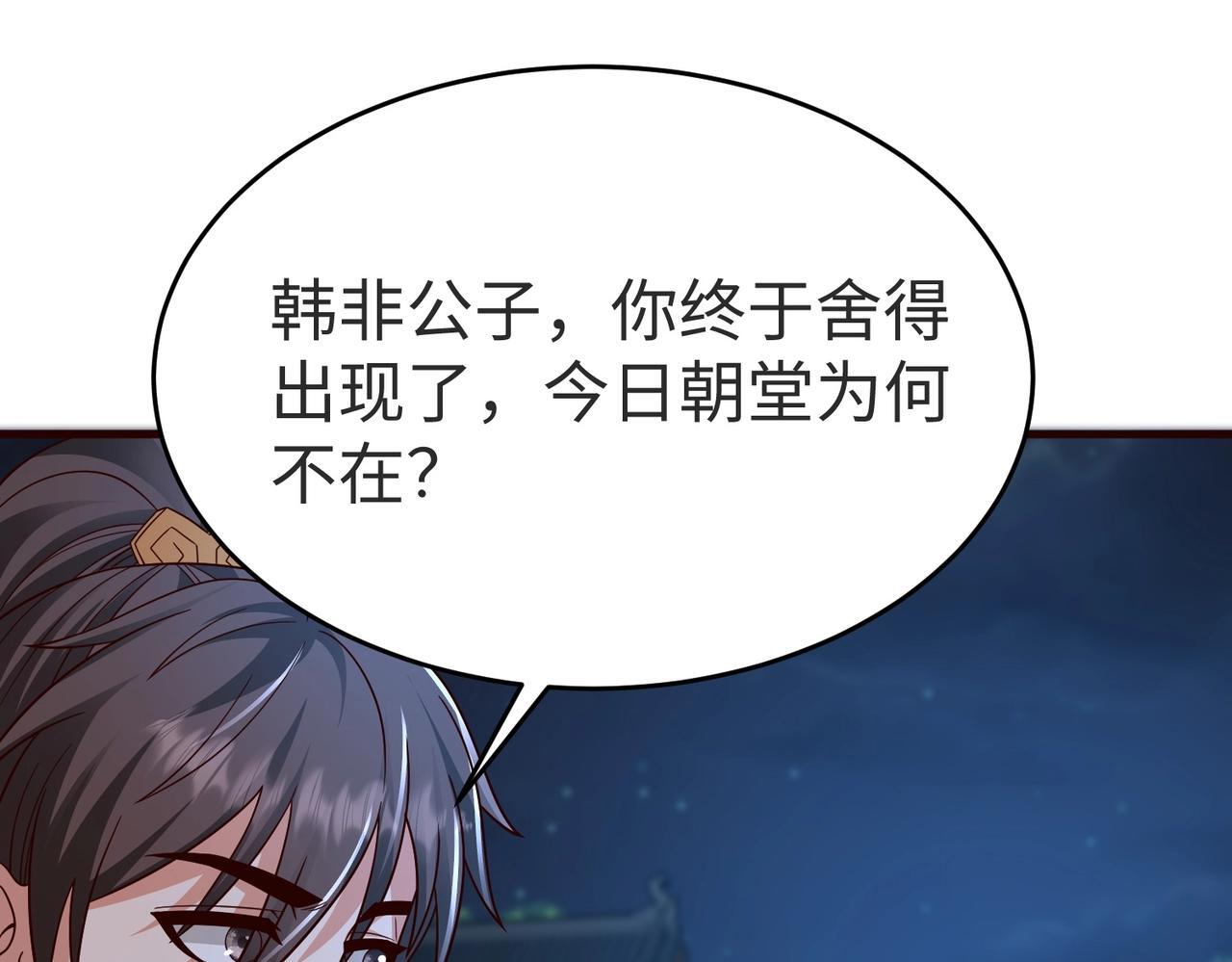 第70话 赵祁啊！你这桃花有点旺啊！47