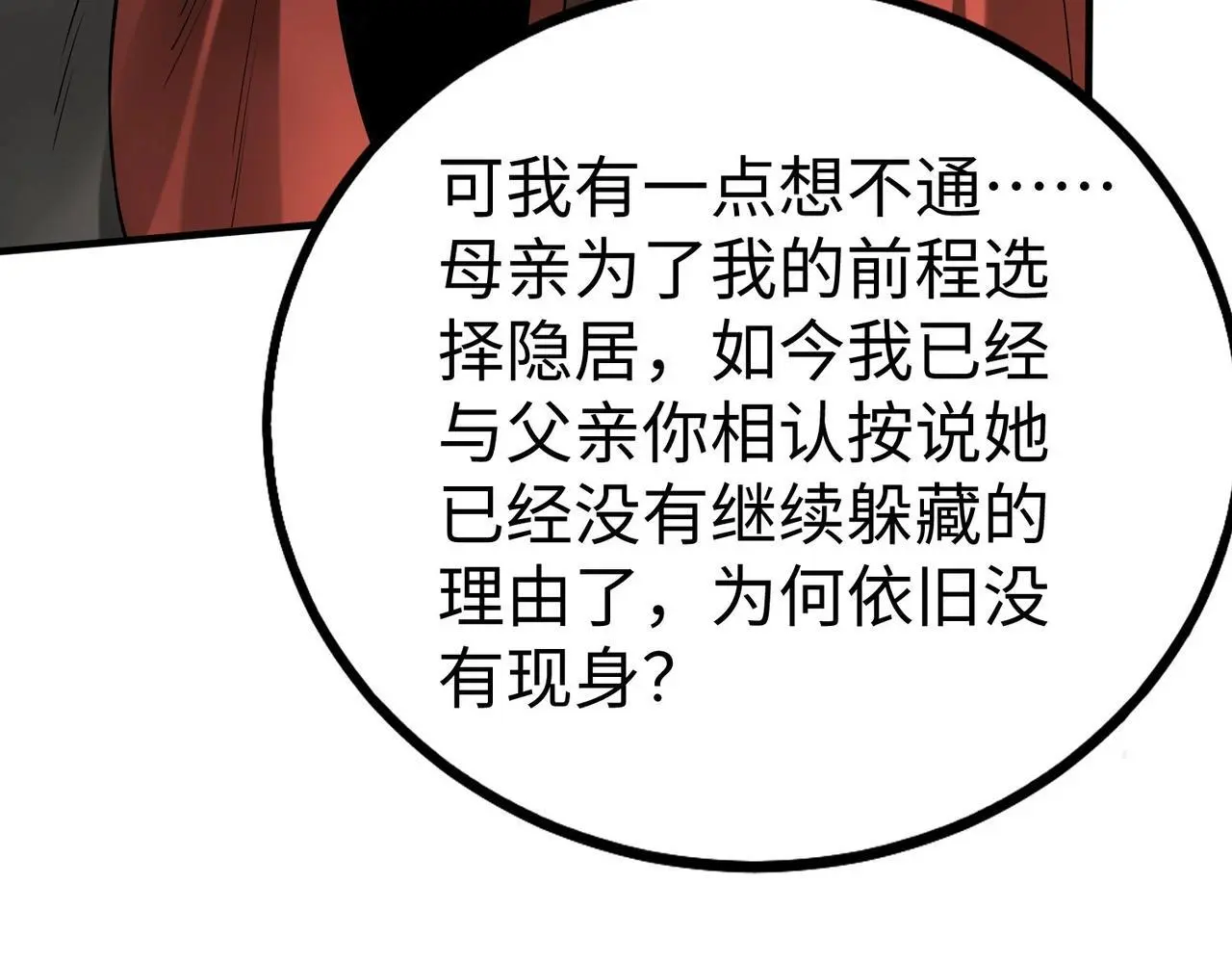 第105话 母亲！儿子来接你了！34