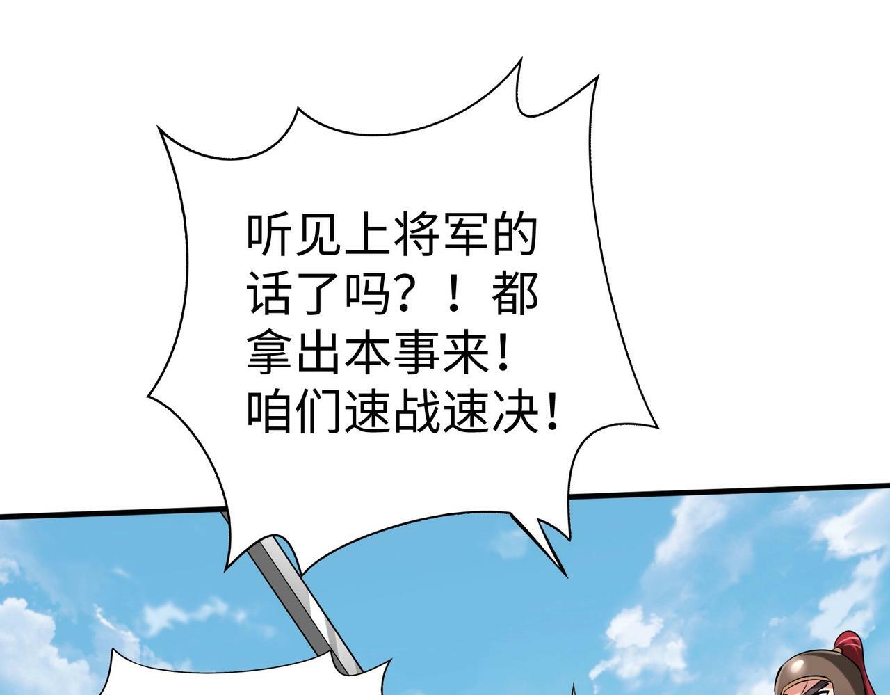 第60话 大梁城？早已是我囊中之物！63