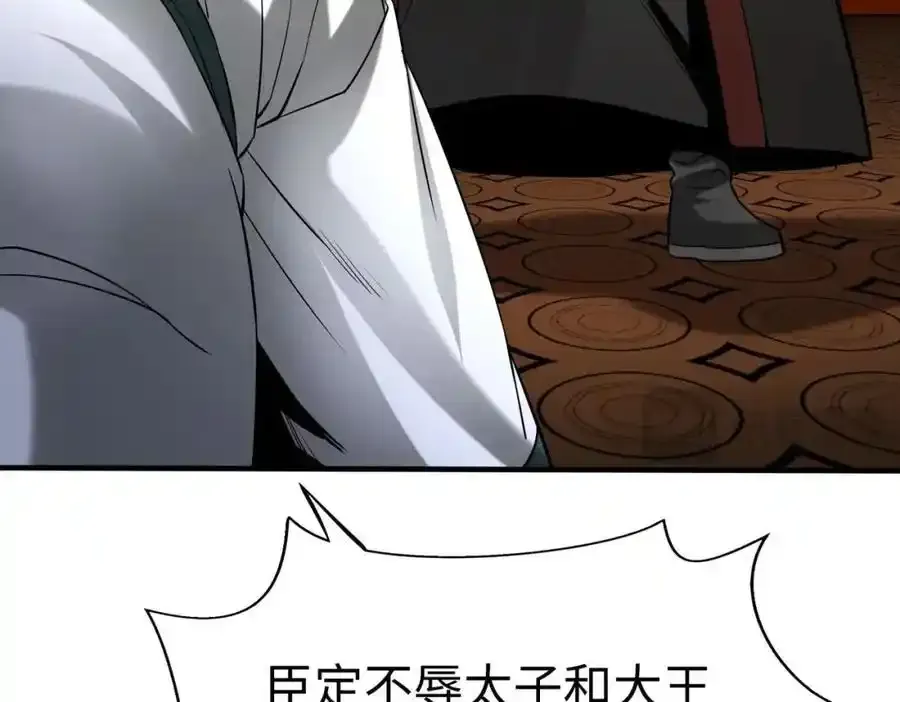 第117话 起丹炉，传神术！91