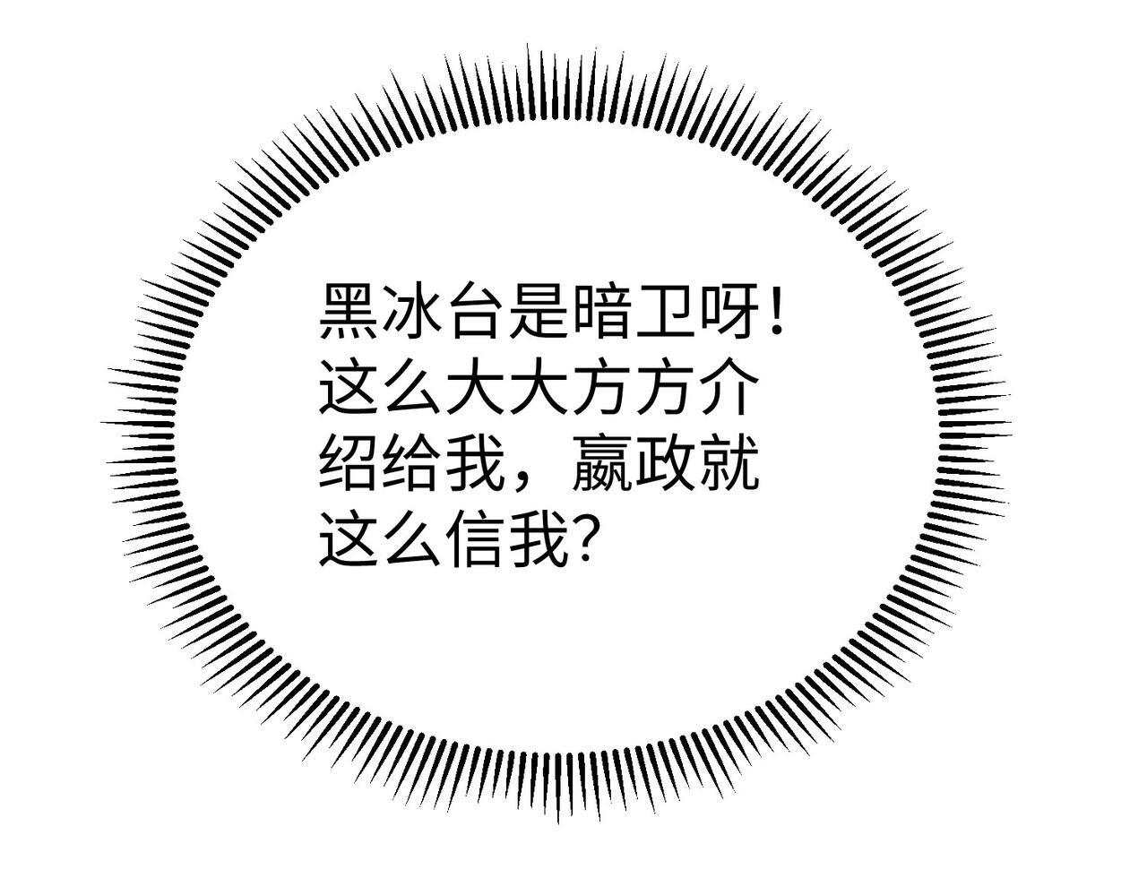第73话 灭燕？那不过是砍瓜切菜！47