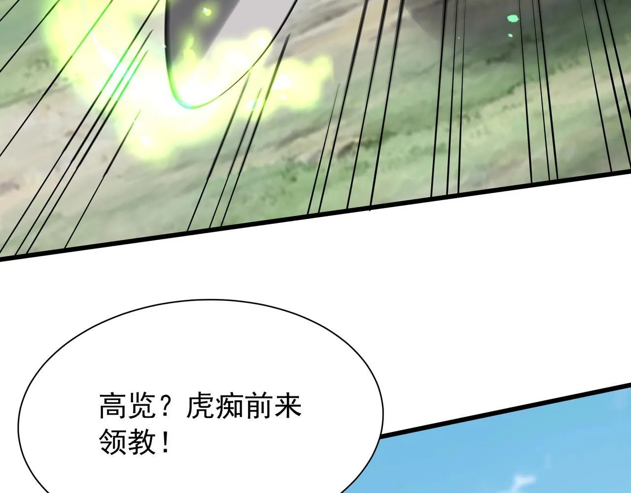 第164话 刘备？关羽？张飞？我全都要！44