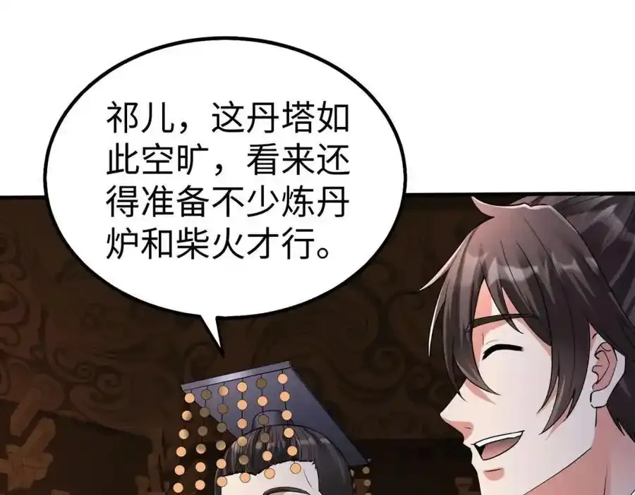 第117话 起丹炉，传神术！65