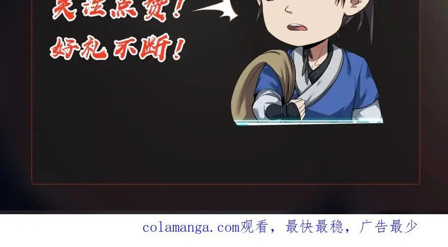 第114话 项羽？我等你好久了！146