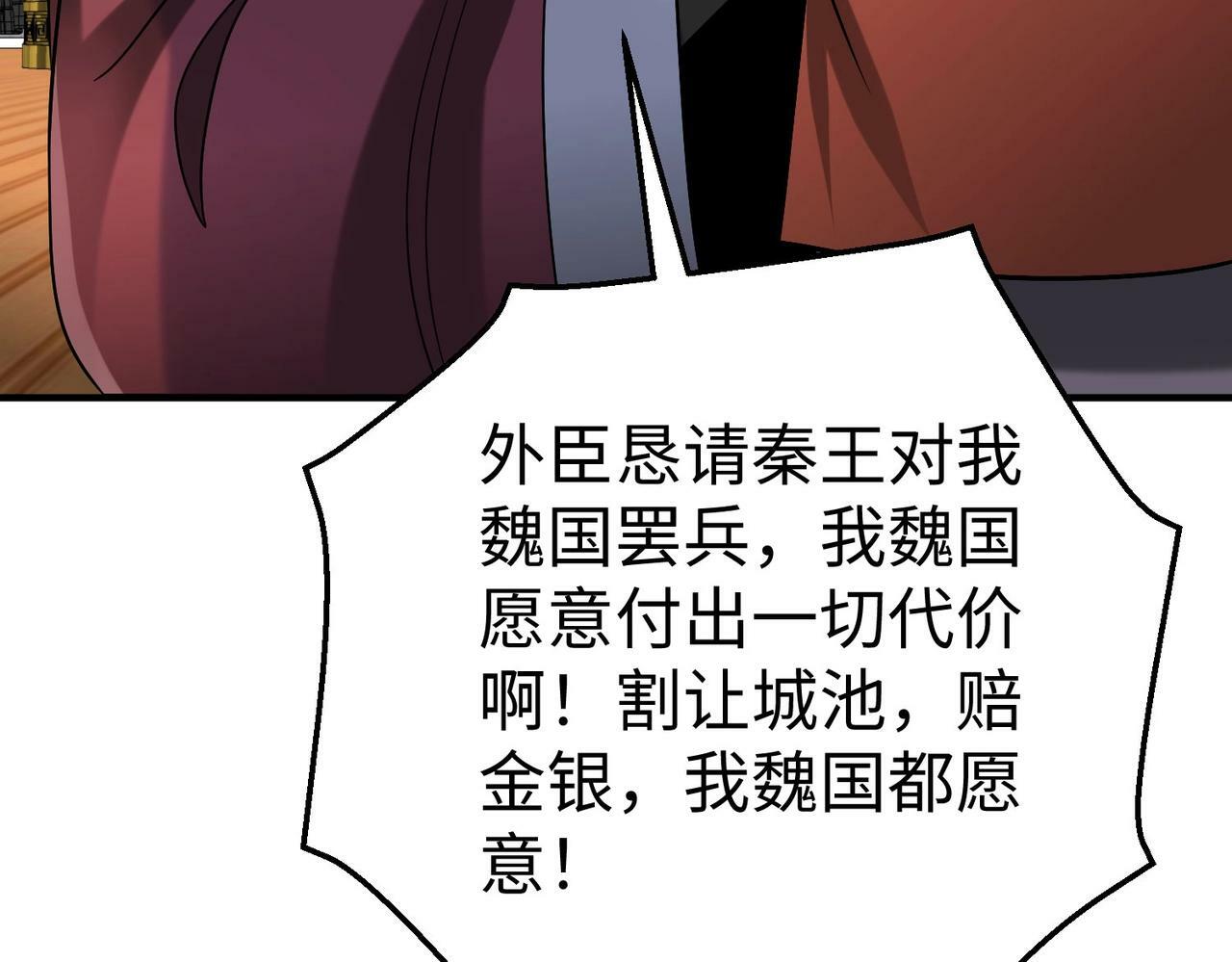 第57话 赵祁归来！战鼓再起！7