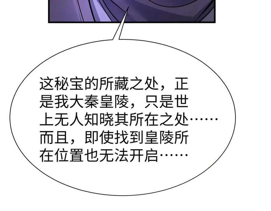 第141话 先开秦陵，再灭大明！9