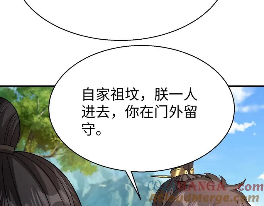 第141话 先开秦陵，再灭大明！52