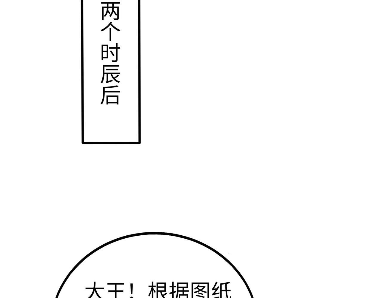 第49话 李牧？接招吧！赵祁来了！16