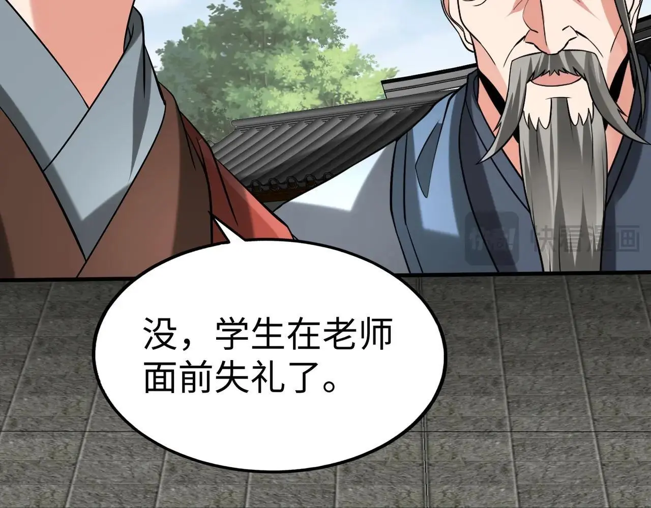 第97话 天下太平？一切才刚刚开始而已！58