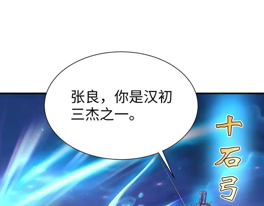 第115话 李斯，你还是嫩了点！69