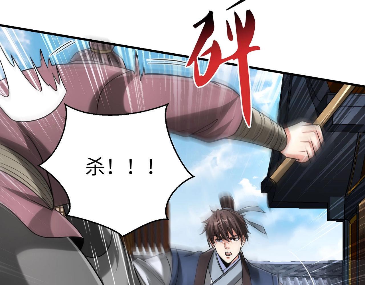 第81话 我赵武安还不让你死！56