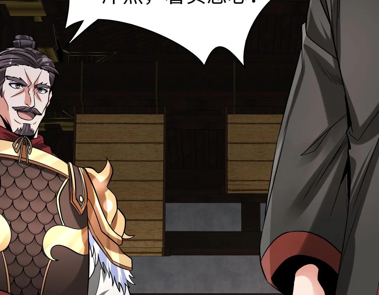第91话 祁儿！我就是你的……父亲！16