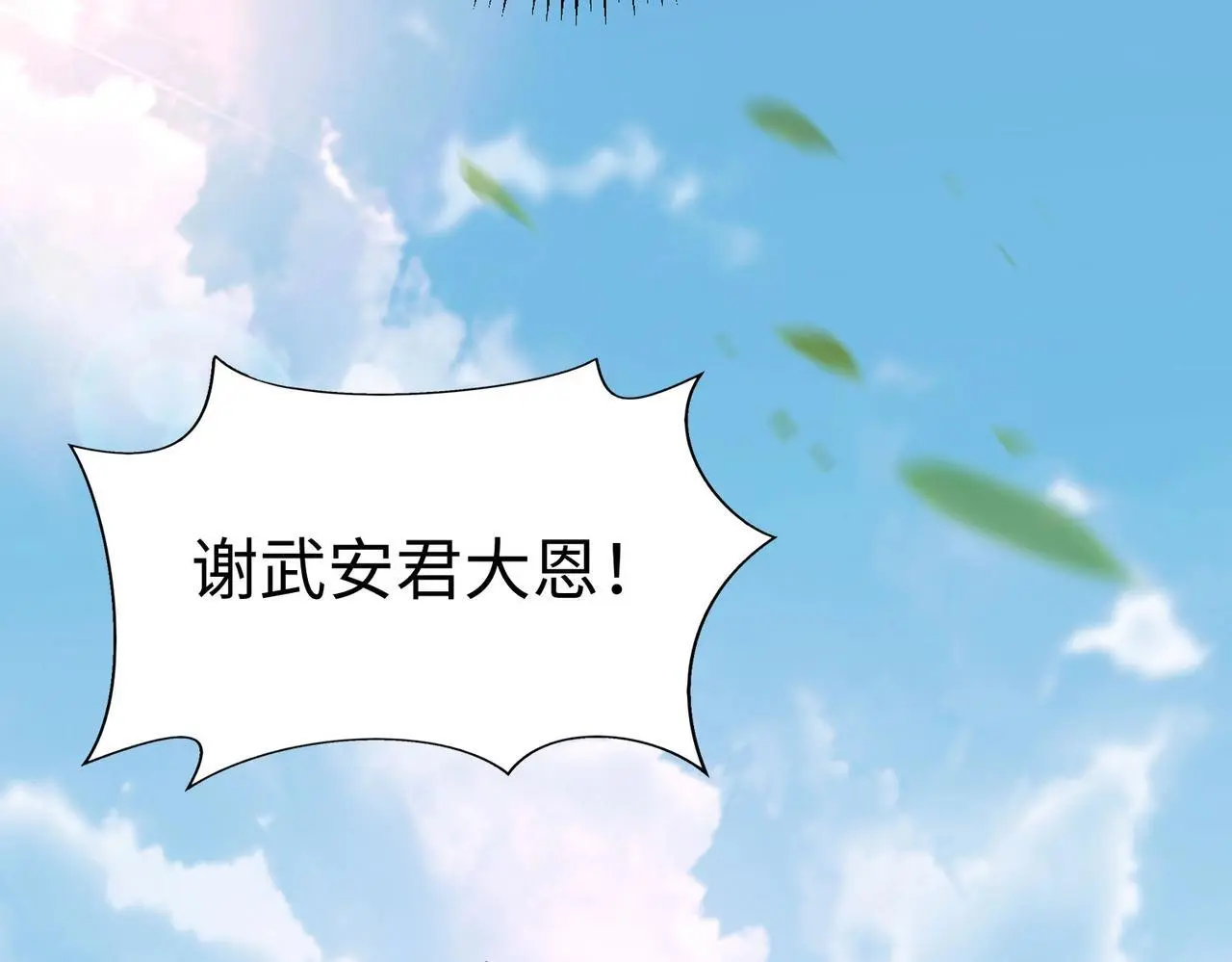 第87话 齐国？那不过是我囊中之物！127