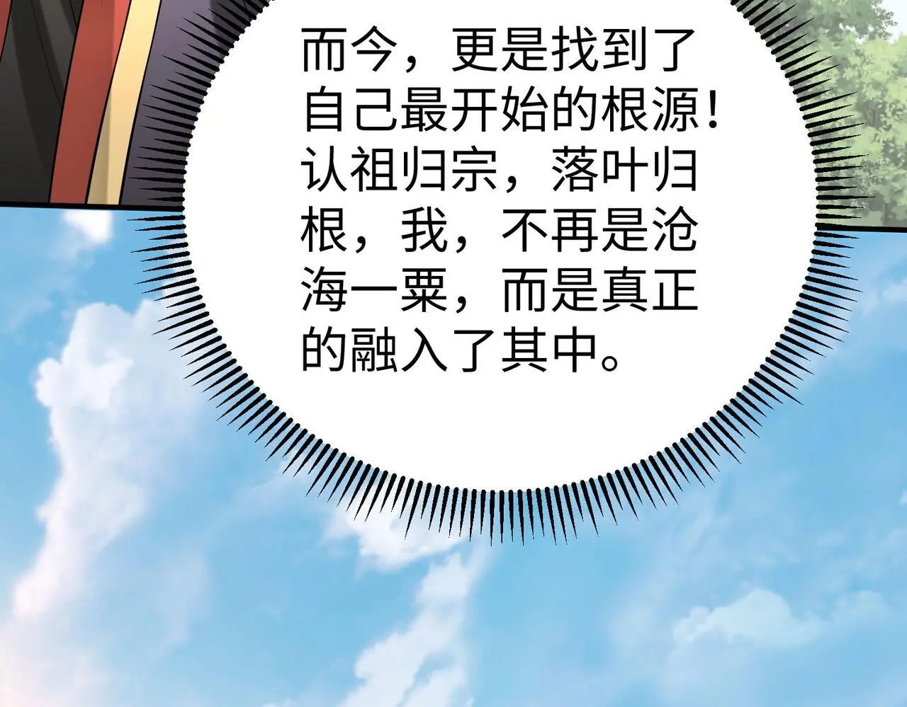 第96话 神迹！从今日起我便是大秦太子！65