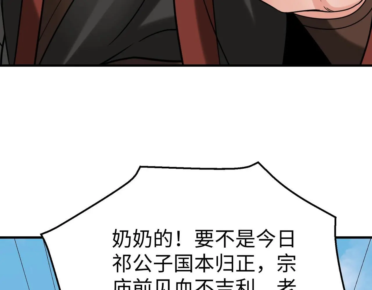 第95话 吕不韦？！你居然没死？？？109