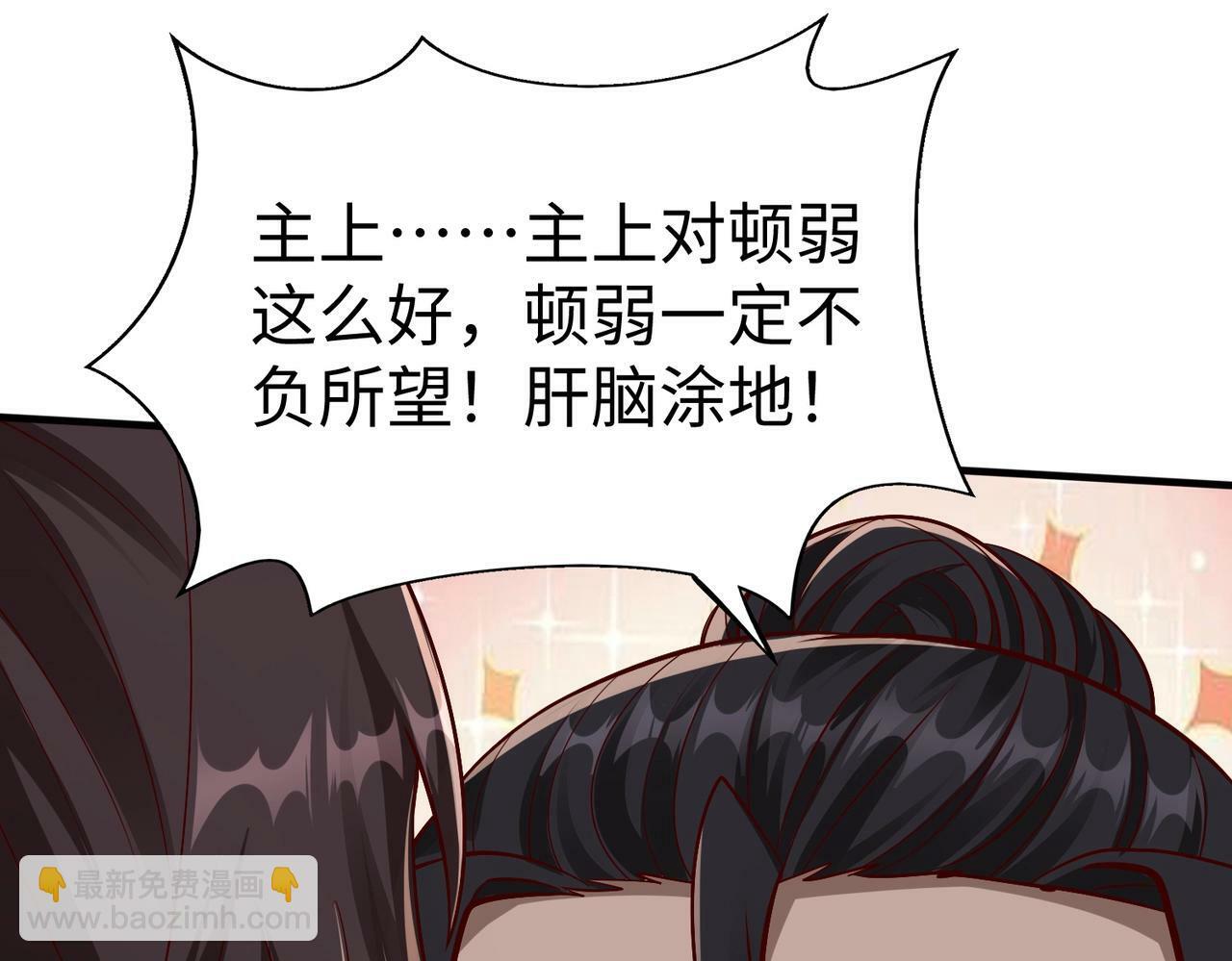 第48话 大王！赵祁的礼物到了！111