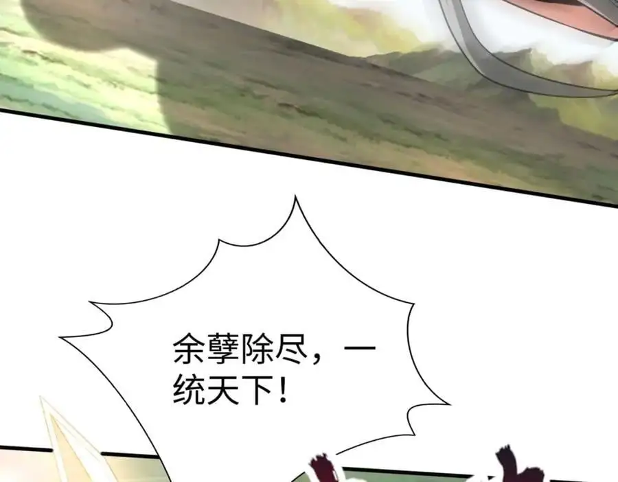 第115话 李斯，你还是嫩了点！6