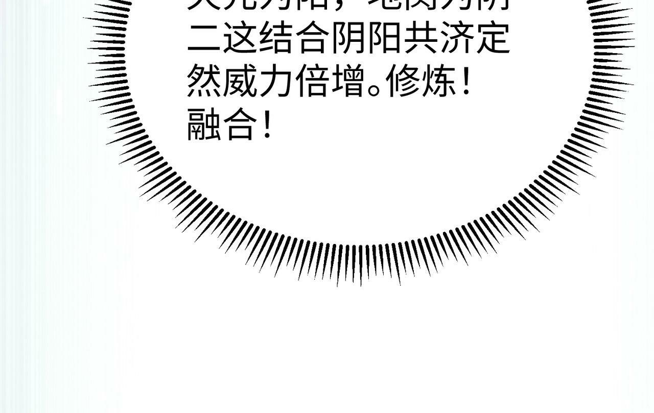 第54话 嬴政！你这礼物也太贵重了吧？87