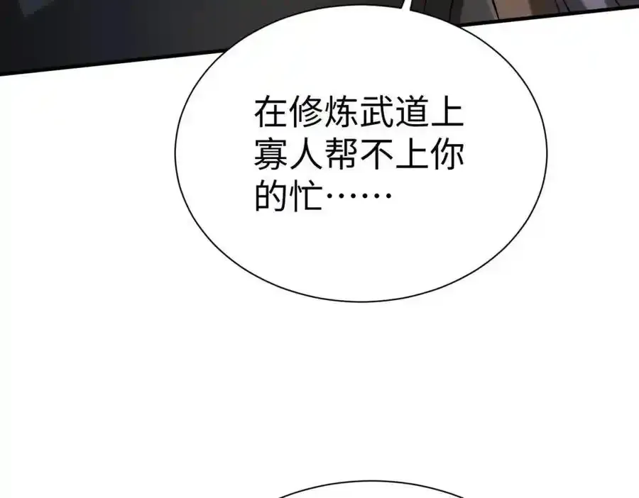 第117话 起丹炉，传神术！57