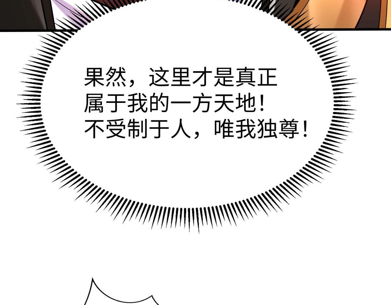 第57话 赵祁归来！战鼓再起！143