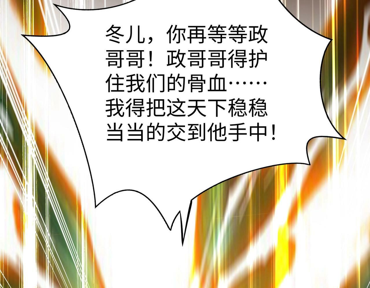 第54话 嬴政！你这礼物也太贵重了吧？10