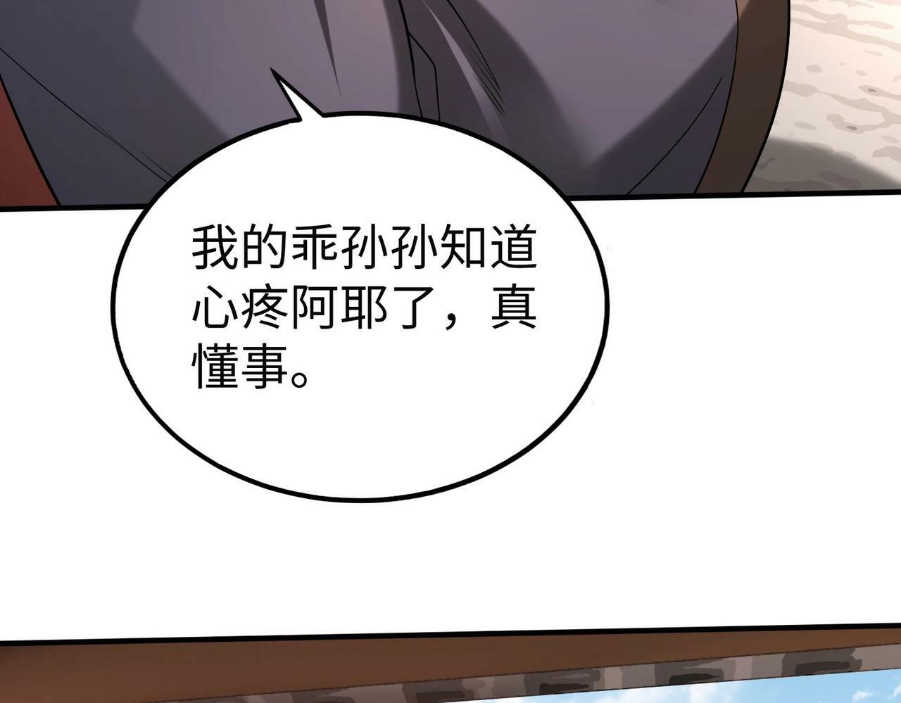 第55话 赵祁出马！公子扶苏也不行了！57