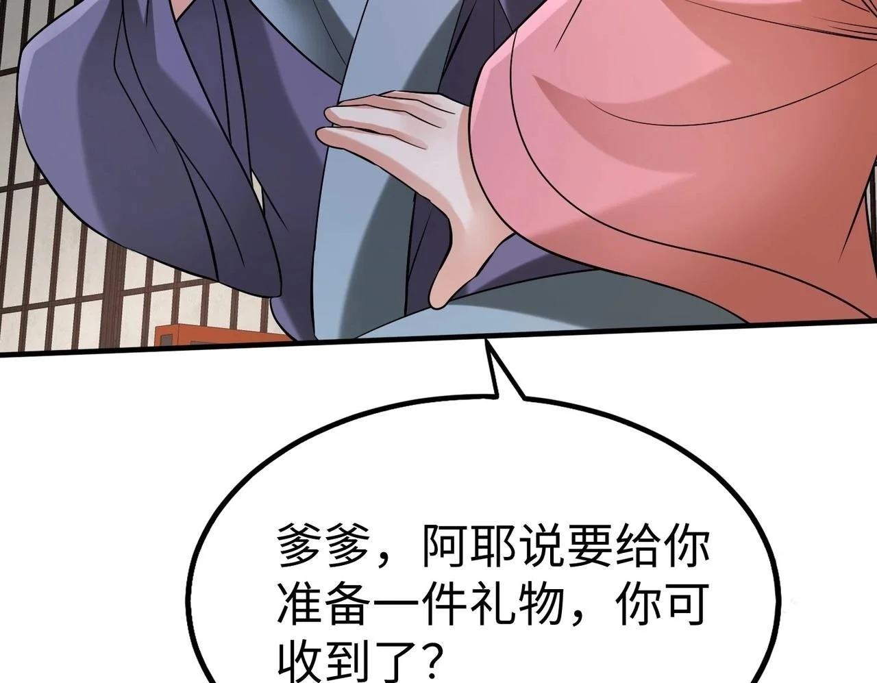 第92话 原谅？还是放弃天下？！99