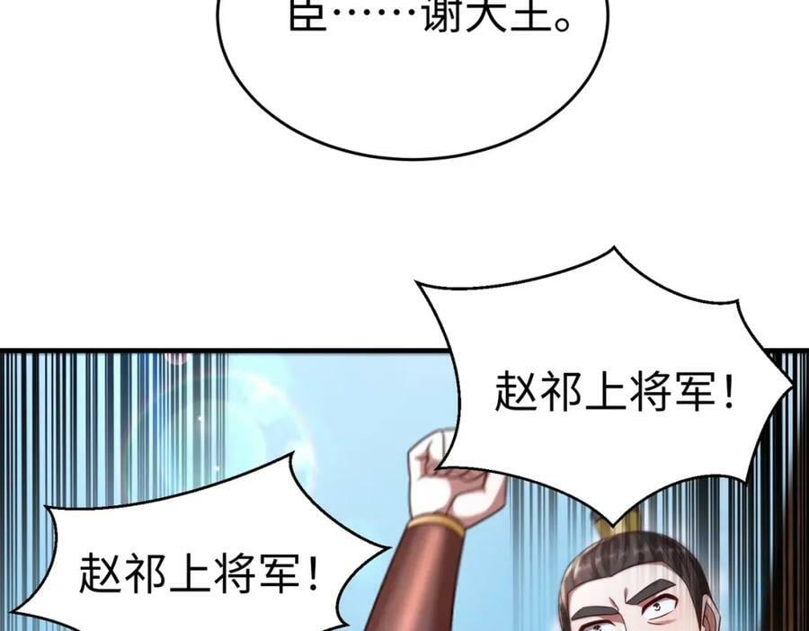 第52话 赵高登场！这个赵祁不简单！63