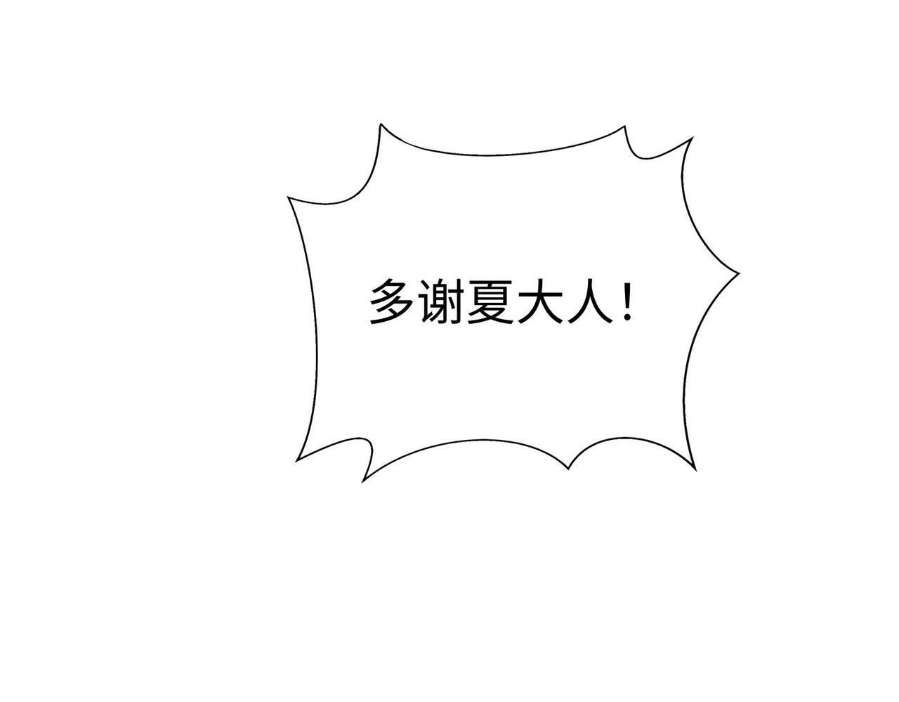 第36话 赵祁的身世？！93