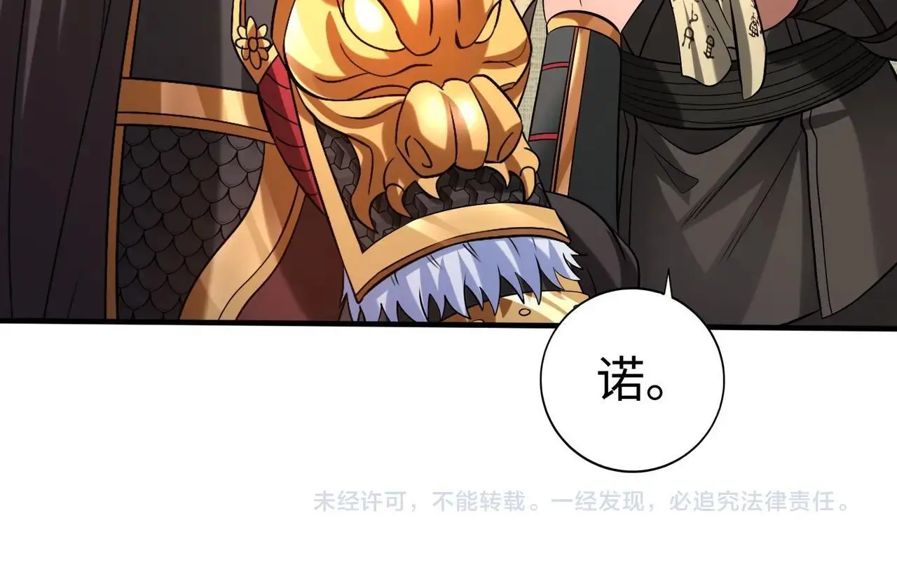 第86话 想篡位？那我得先给齐王送一份大礼！158