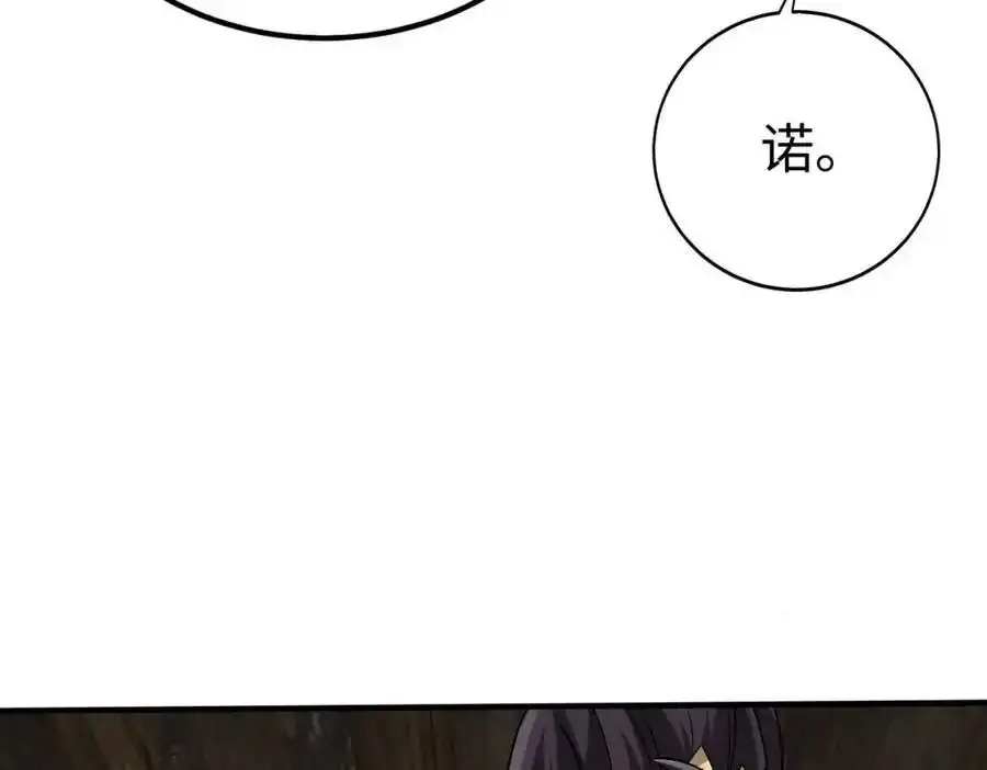 第120话 屠我族裔，侵我疆土，杀无赦！！！13