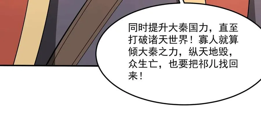 第149话 邪马台妖人侵扰我大秦沿海！29