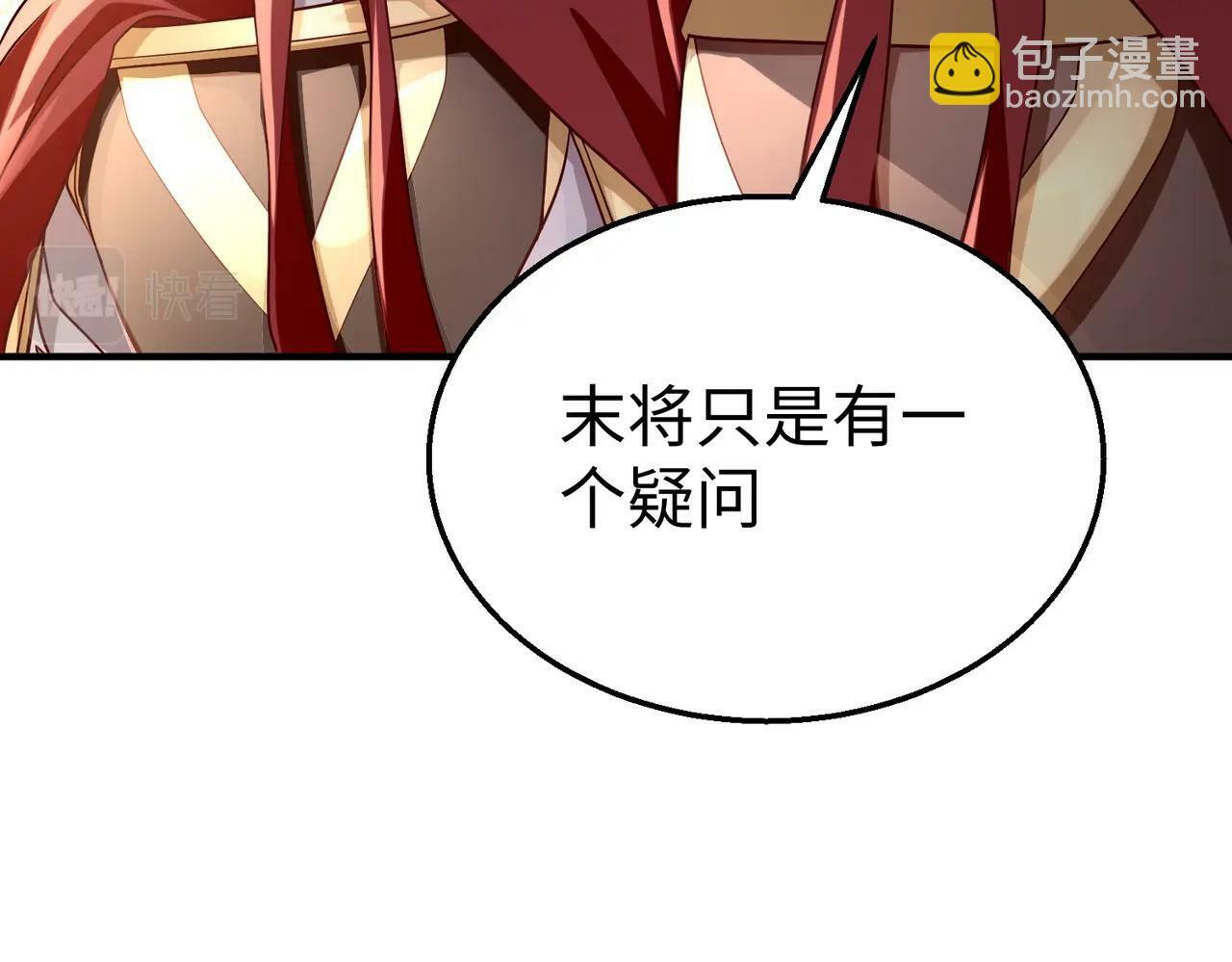 第42话 灭赵？还是得我赵祁亲自动手！106