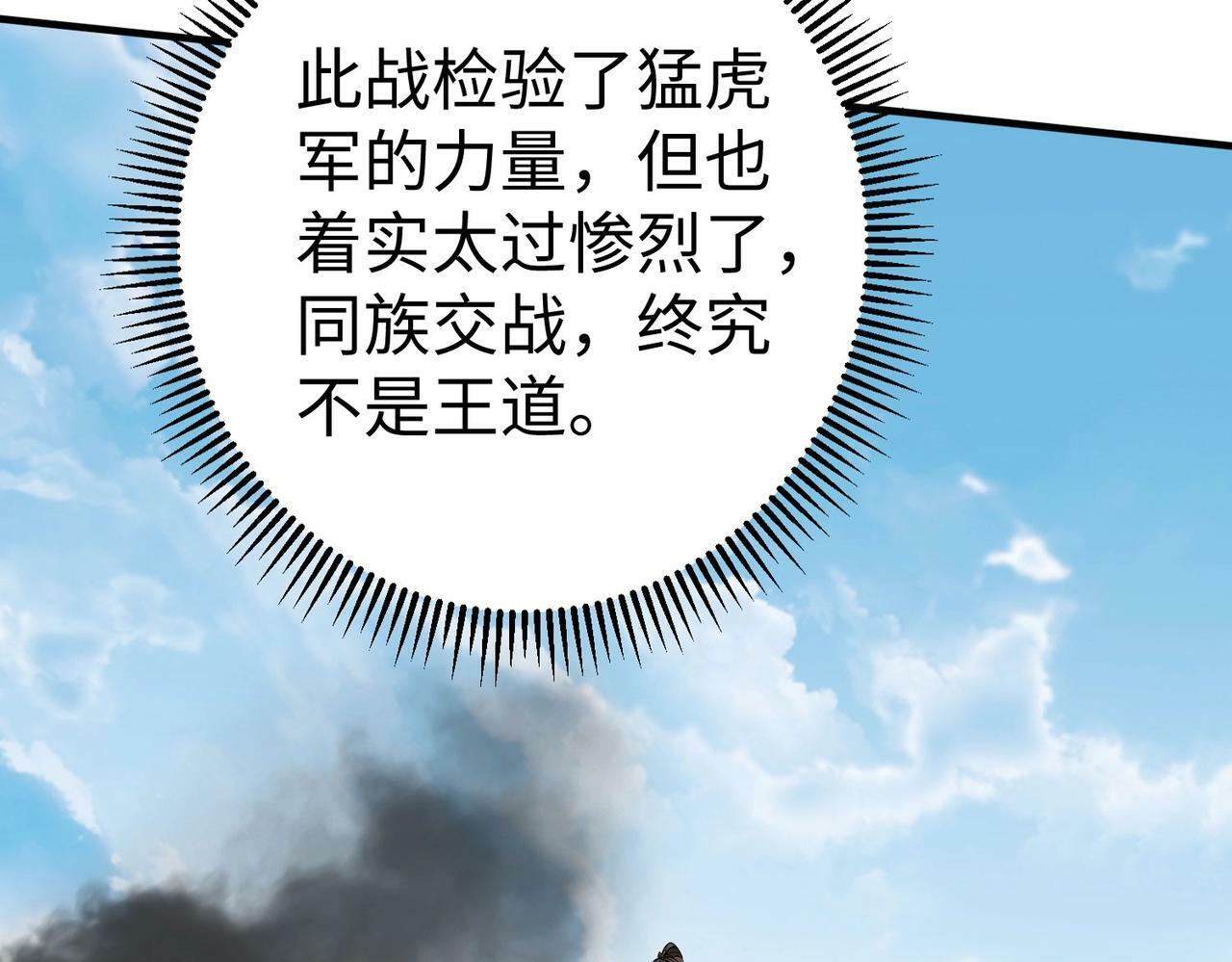 第60话 大梁城？早已是我囊中之物！124