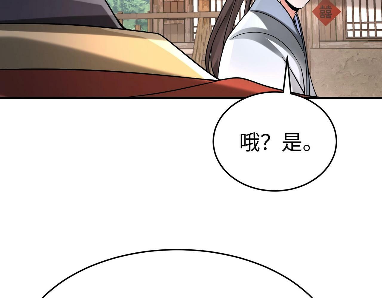 第54话 嬴政！你这礼物也太贵重了吧？123