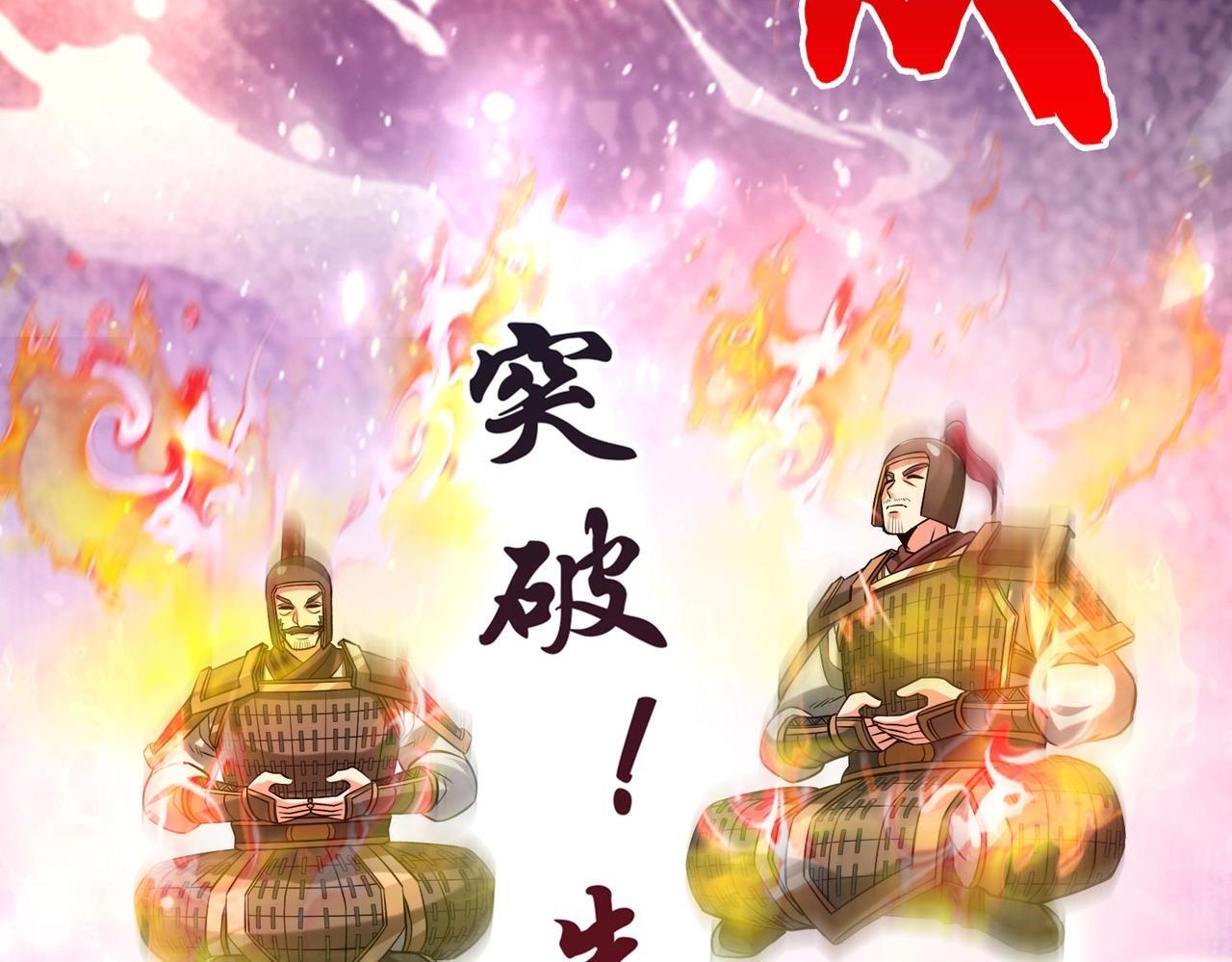第79话 生母之谜？！101