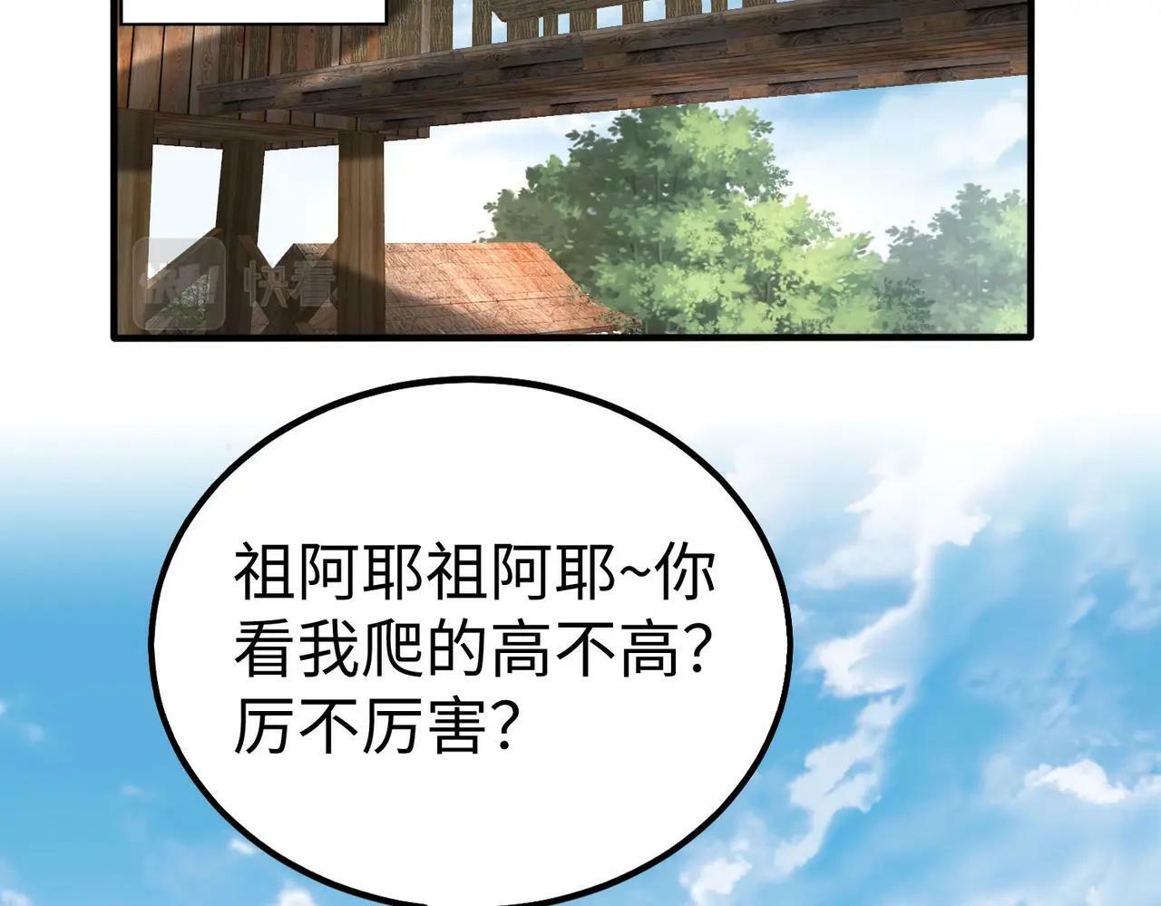 第53话 身世之谜！终于揭晓？52