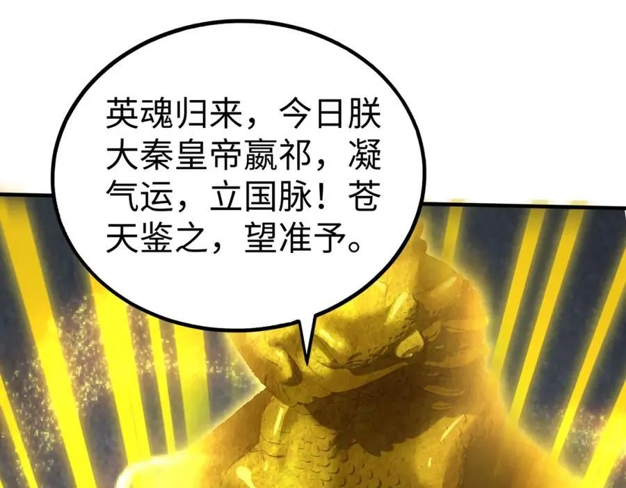第134话 法阵开启！神龙现世！107