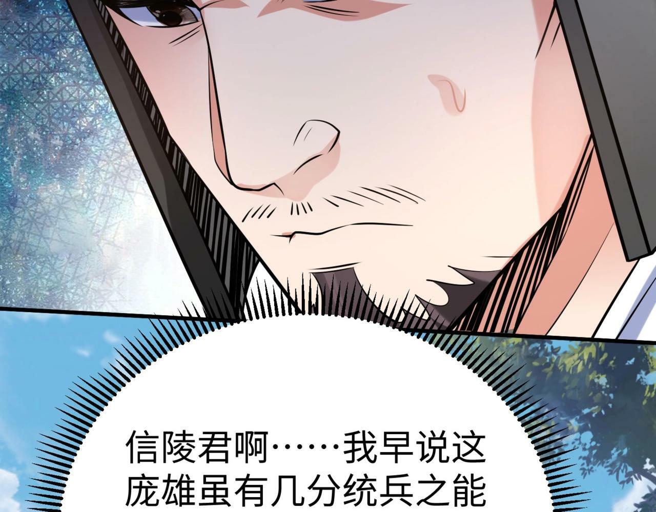 第60话 大梁城？早已是我囊中之物！6