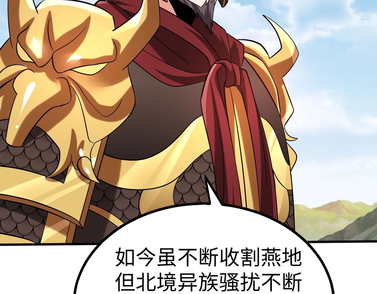 第76话 兵临城下！灭燕杀神已至！46