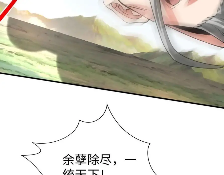 第114话 项羽？我等你好久了！139