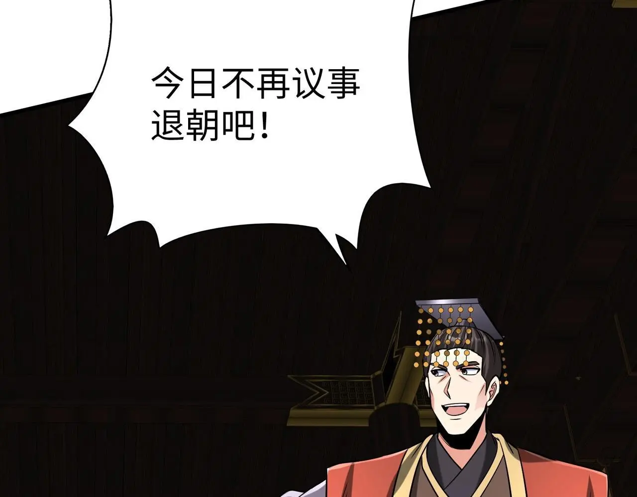 第88话 投降？齐王建，你的命我收割了！38