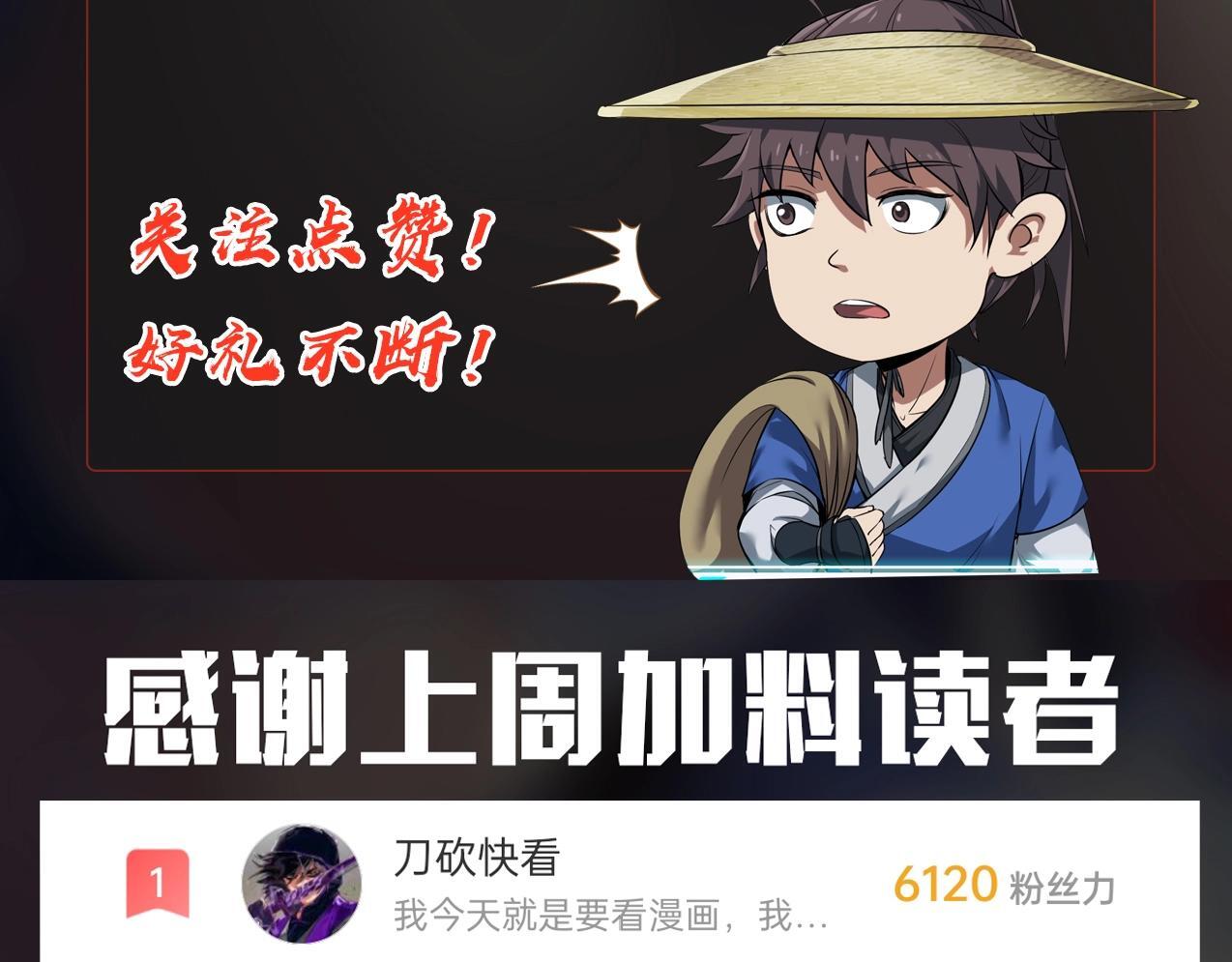 第64话 尸山血海，王者开杀！164